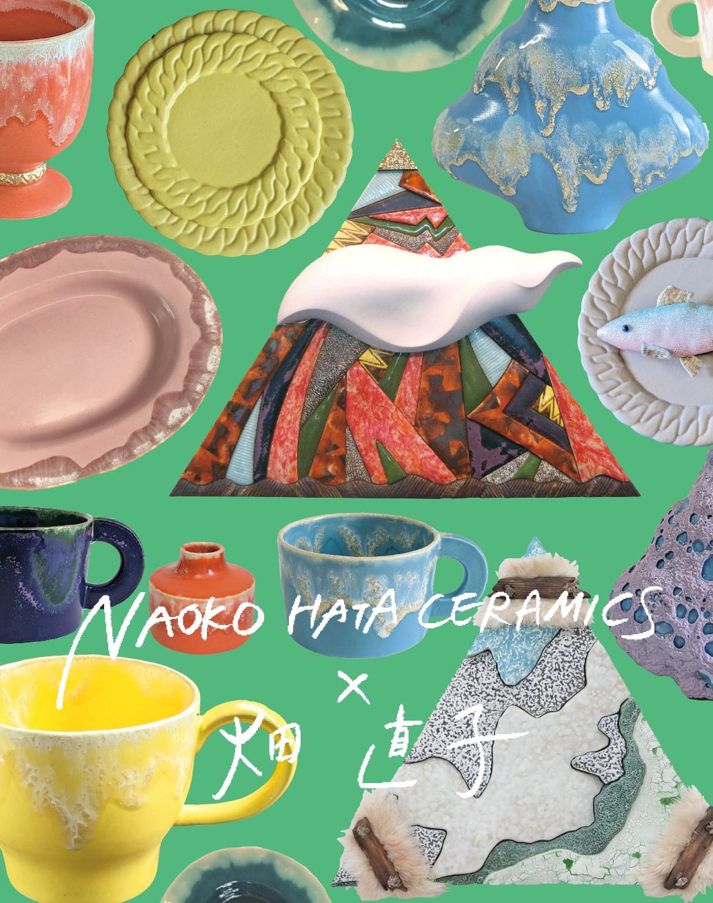 NAOKO HATA CERAMICS × 畑直子 展